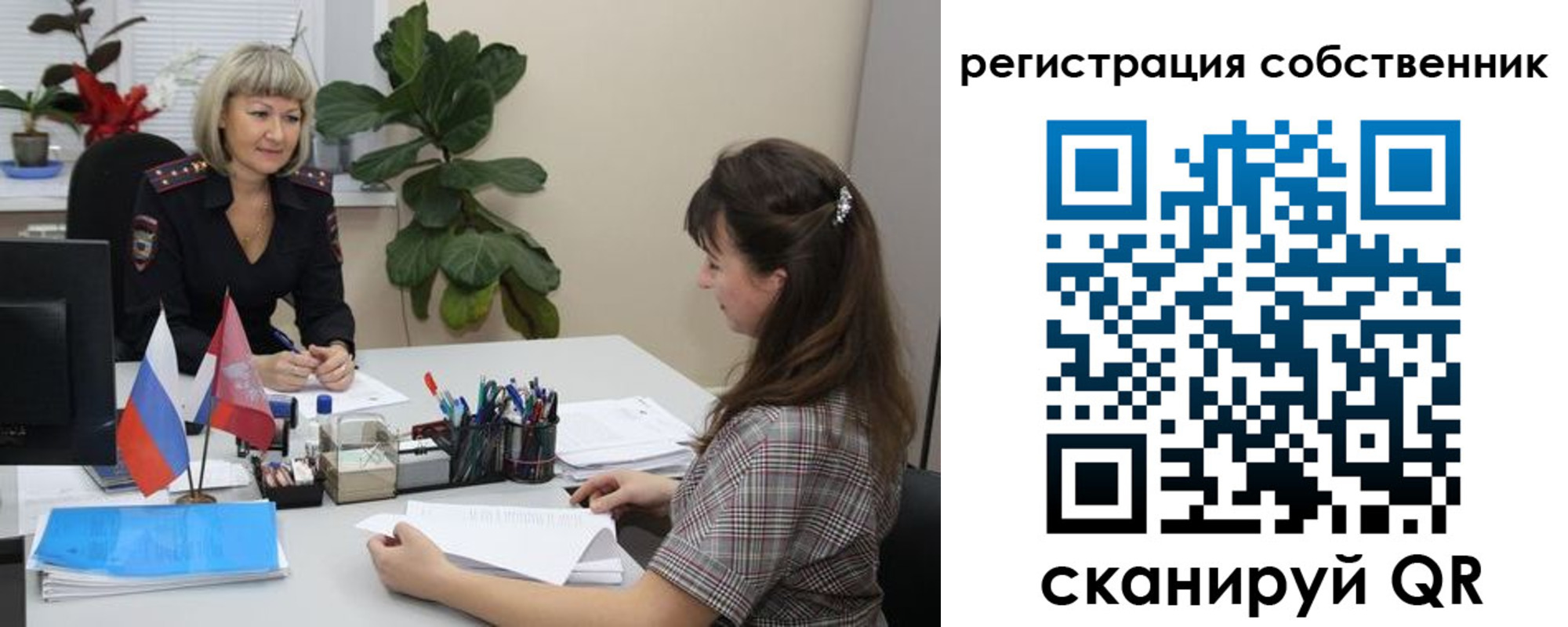где прописаться в Электростали