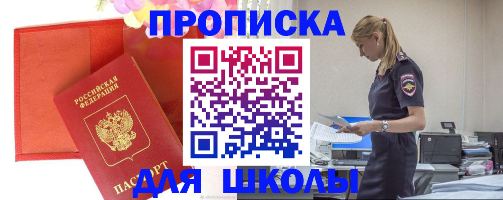 временная регистрация гарантия в Электростали