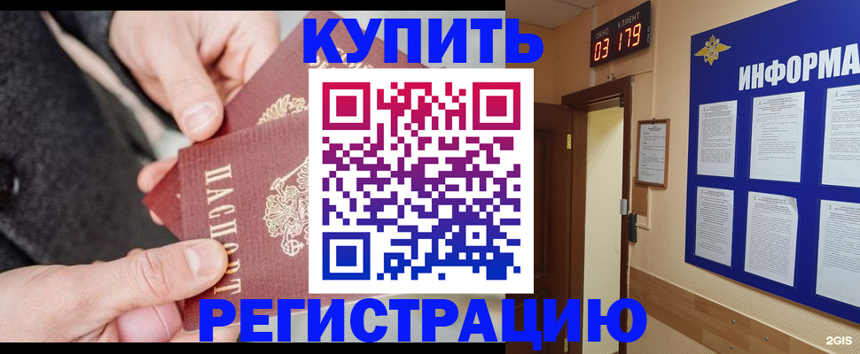 миграционный учет в Электростали